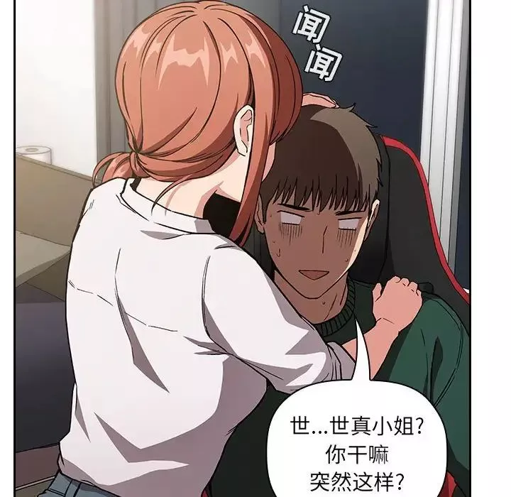 歡迎進入夢幻直播間第35话