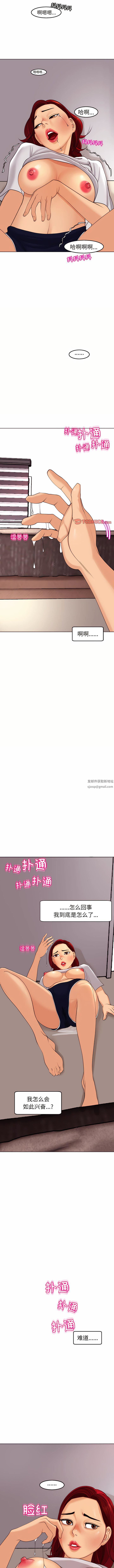 上門老爸第23話