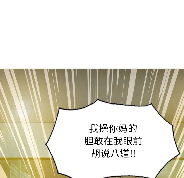 美人为馅第45话