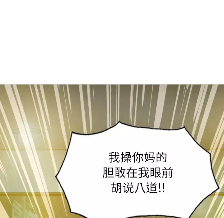 美人为馅第45话