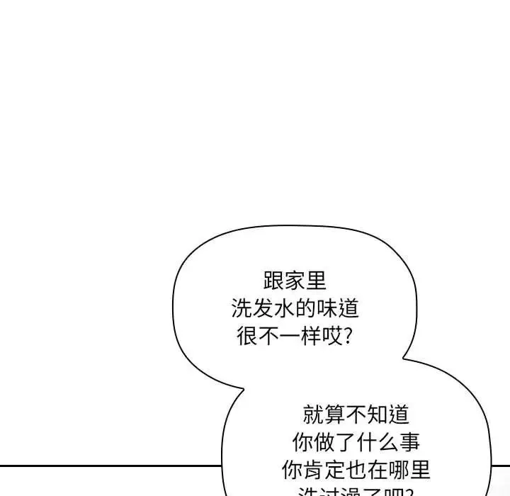 歡迎進入夢幻直播間第35话