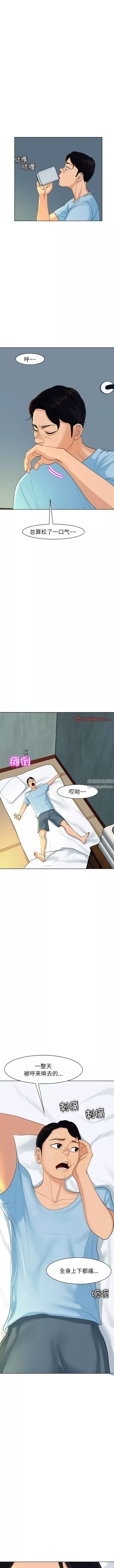 上门老爸-第23话 - 图片 4