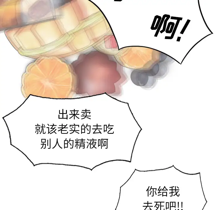 美人为馅第45话