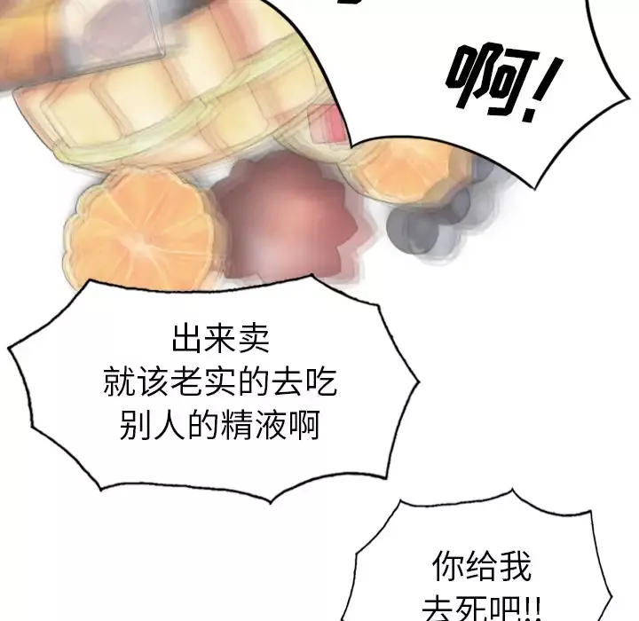 美人为馅第45话