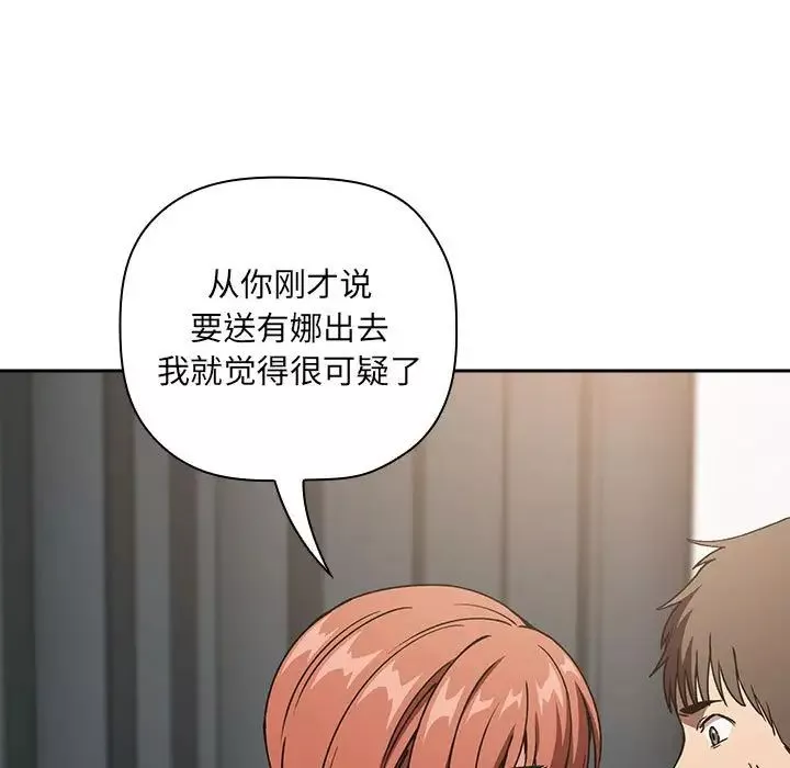 歡迎進入夢幻直播間第35话