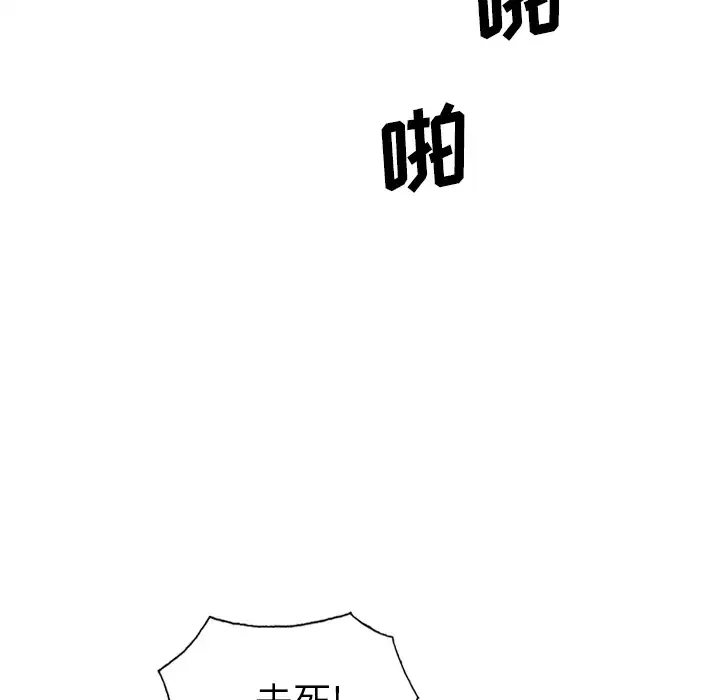 美人为馅-第45话 - 图片 155
