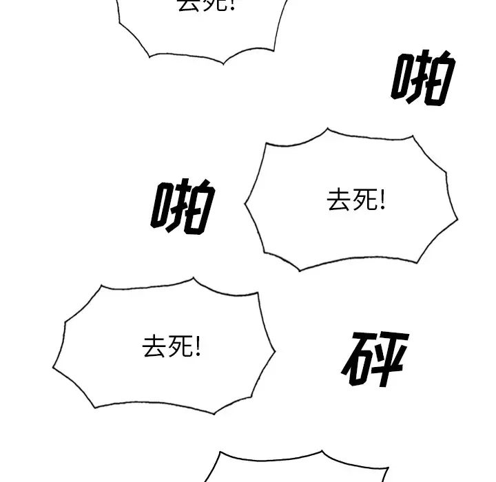 美人为馅-第45话 - 图片 156