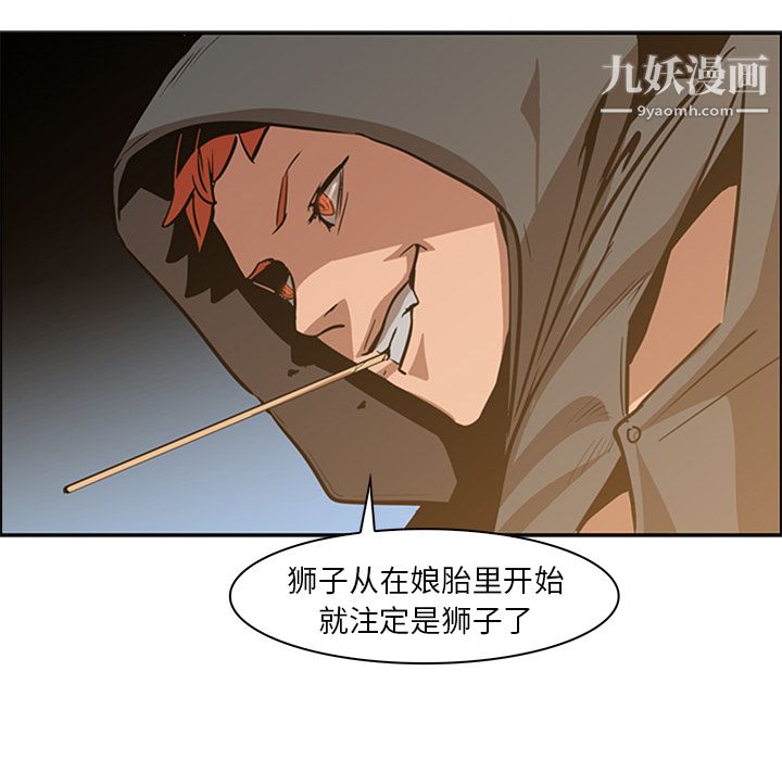 PainKiller-正义的背后第13话