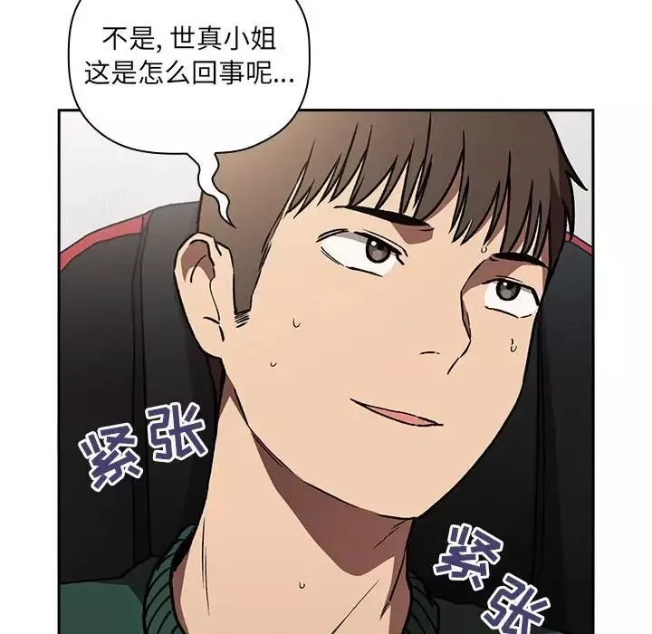 欢迎进入梦幻直播间-第35话 - 图片 136