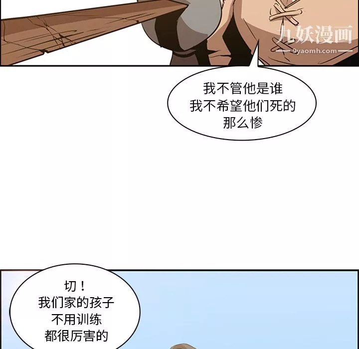 PainKiller-正义的背后-第13话 - 图片 45