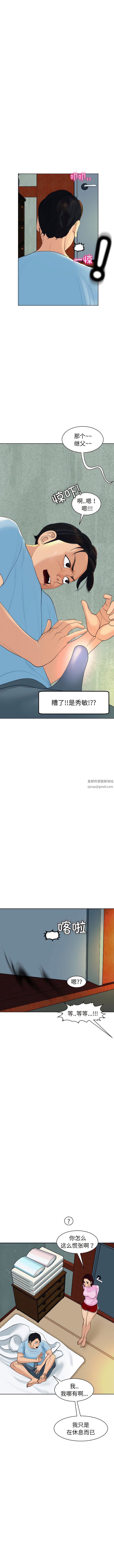 上门老爸第23话