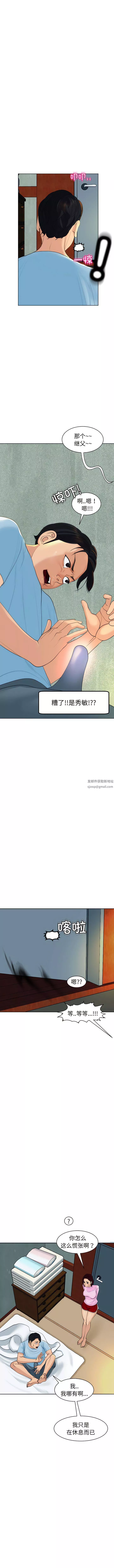 上門老爸第23話