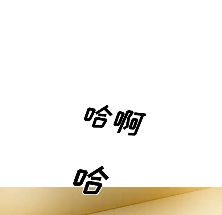 美人为馅-第45话 - 图片 159
