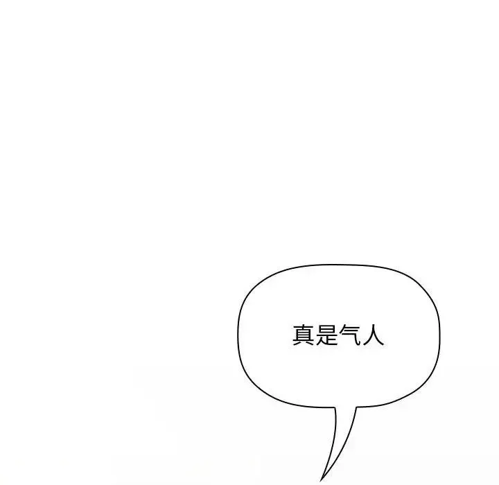 欢迎进入梦幻直播间-第35话 - 图片 139