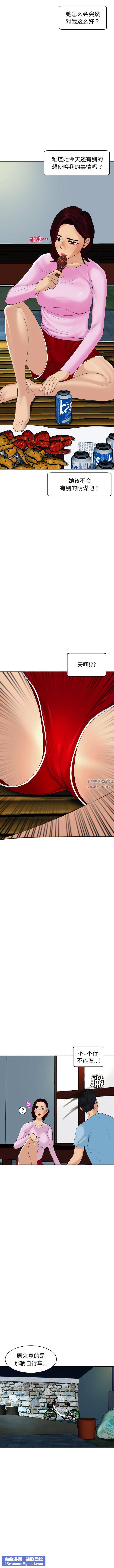 上门老爸第23话