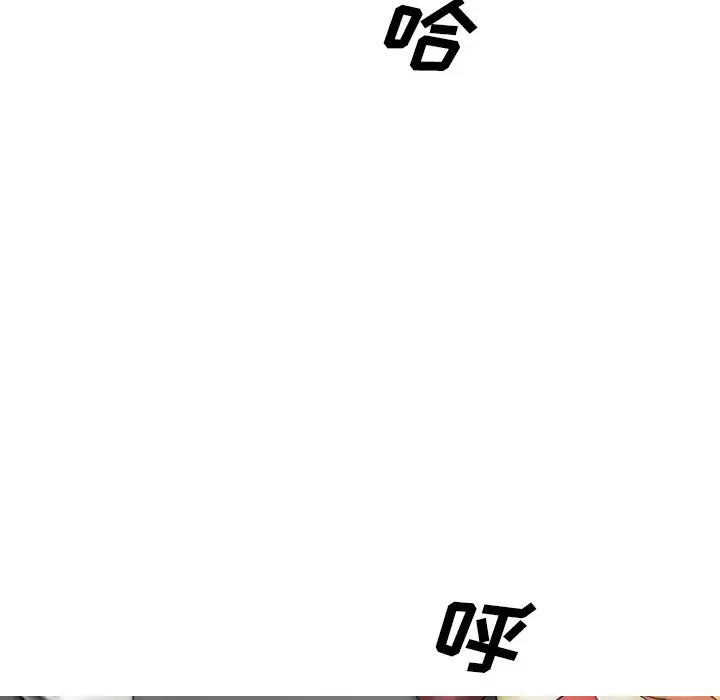 美人为馅第45话