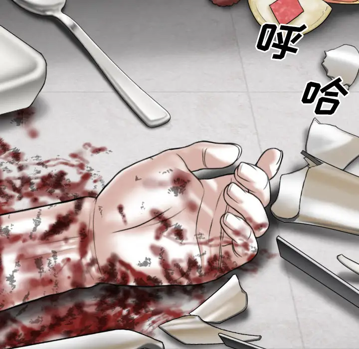 美人为馅第45话