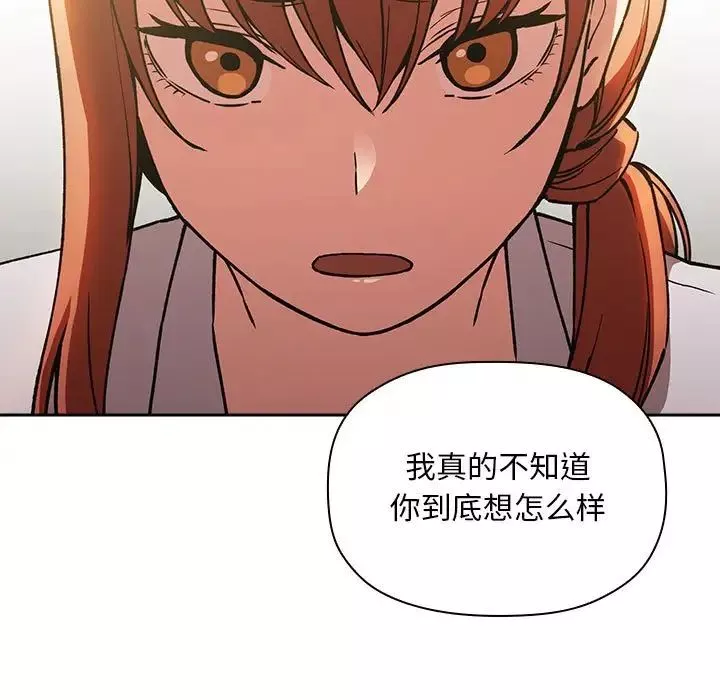 歡迎進入夢幻直播間第36话