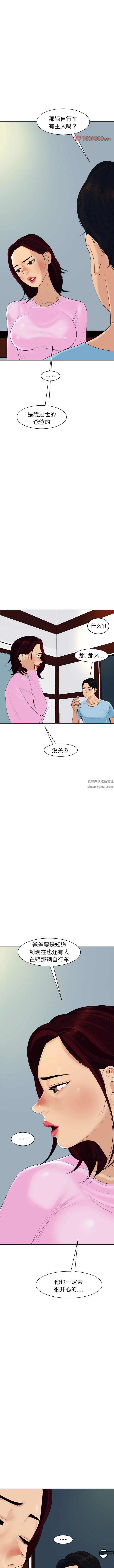 上門老爸第23話