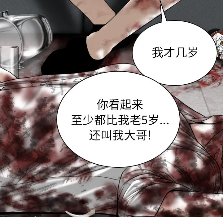 美人为馅第45话