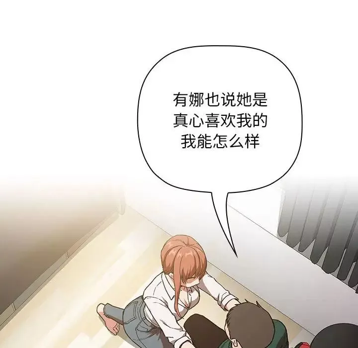 歡迎進入夢幻直播間第36话