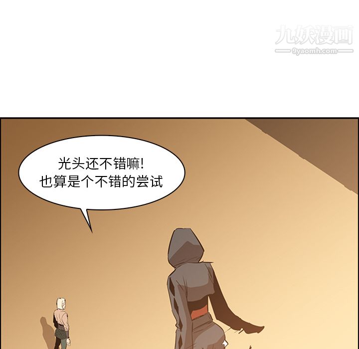 PainKiller-正義的背後第13話