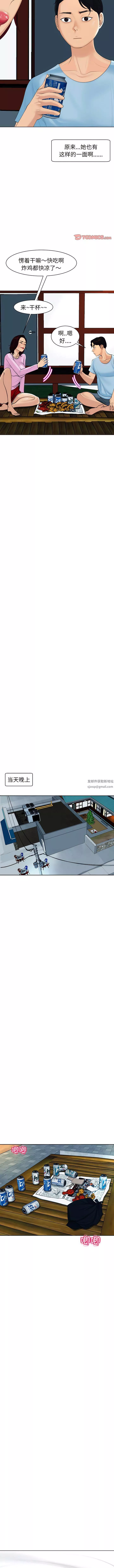 上門老爸第23話