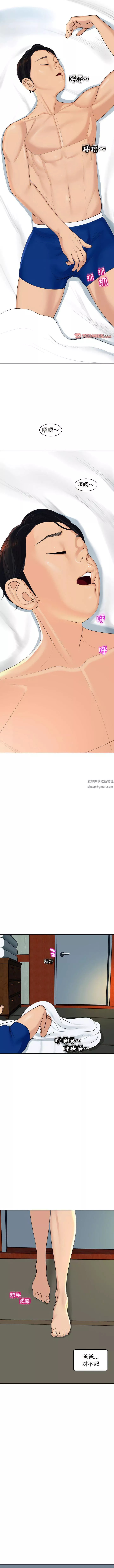 上门老爸-第23话 - 图片 17