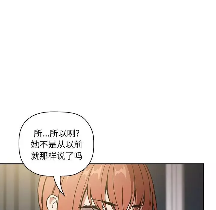 欢迎进入梦幻直播间-第36话 - 图片 20