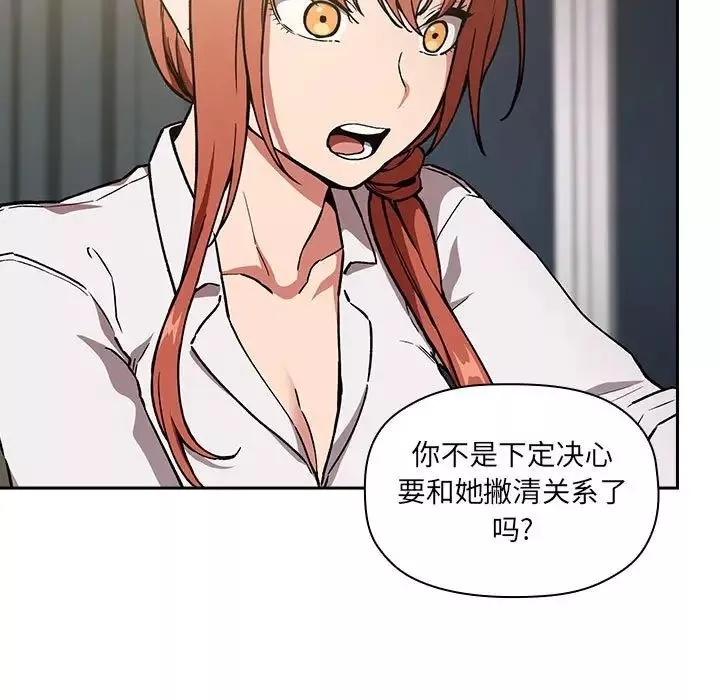 歡迎進入夢幻直播間第36话