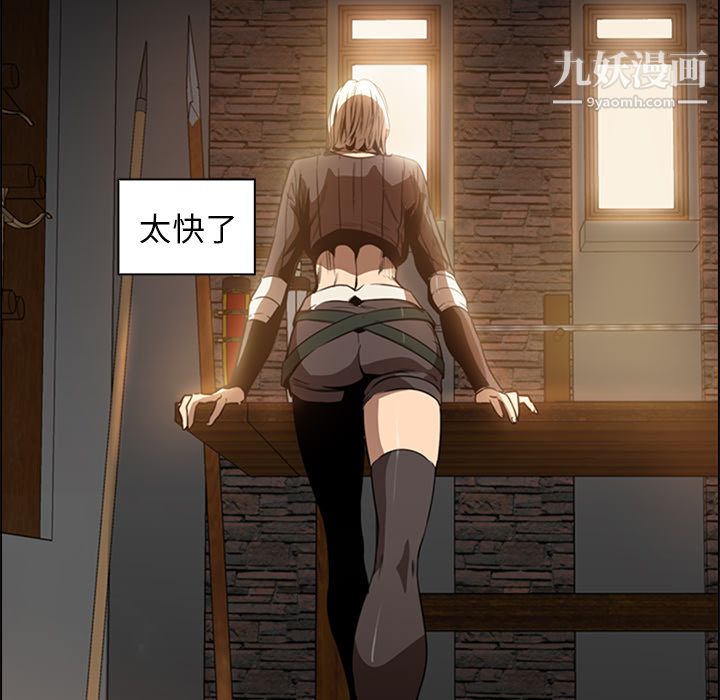 PainKiller-正义的背后第13话