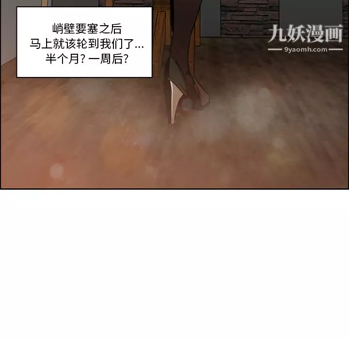 PainKiller-正義的背後第13話