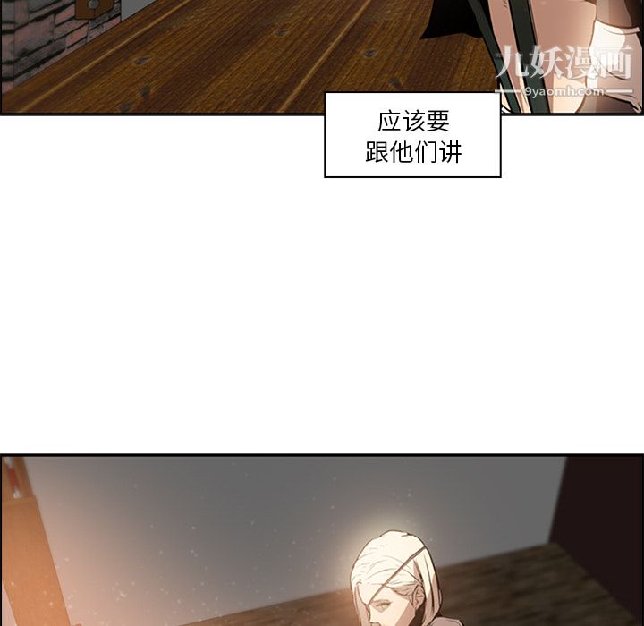 PainKiller-正义的背后第13话