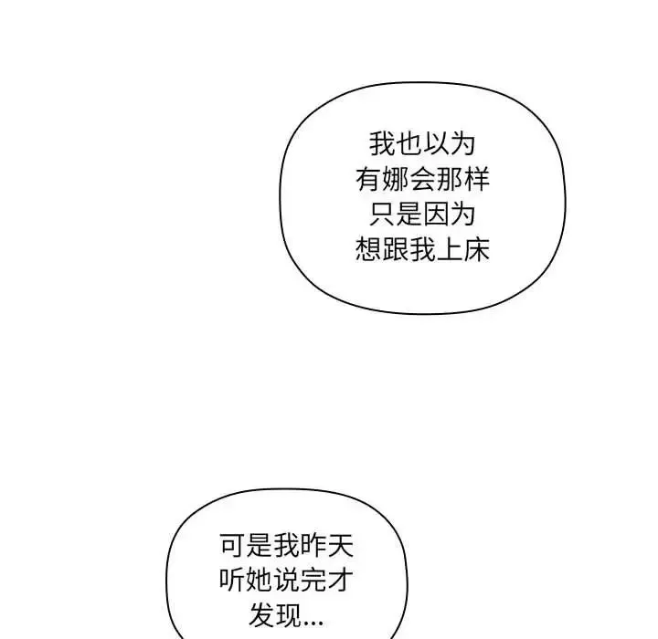 欢迎进入梦幻直播间-第36话 - 图片 26
