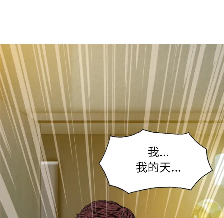 美人为馅第46话