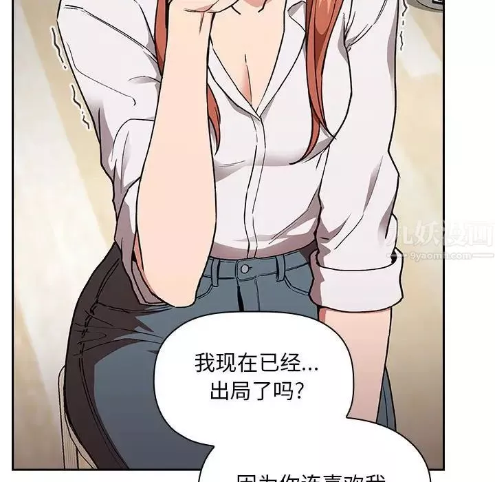 欢迎进入梦幻直播间-第36话 - 图片 34