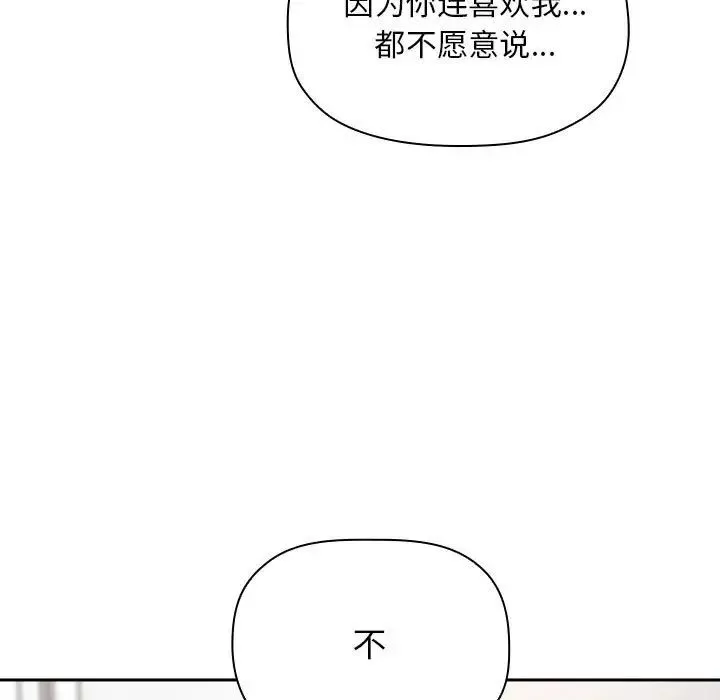 歡迎進入夢幻直播間第36话