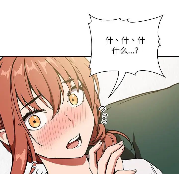 歡迎進入夢幻直播間第36话