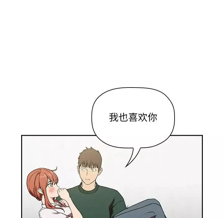 欢迎进入梦幻直播间-第36话 - 图片 41