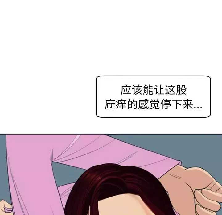 上门老爸-第24话 - 图片 23