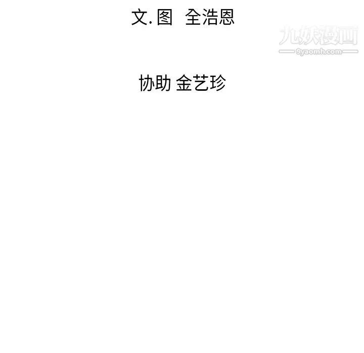 PainKiller-正义的背后-第13话 - 图片 89