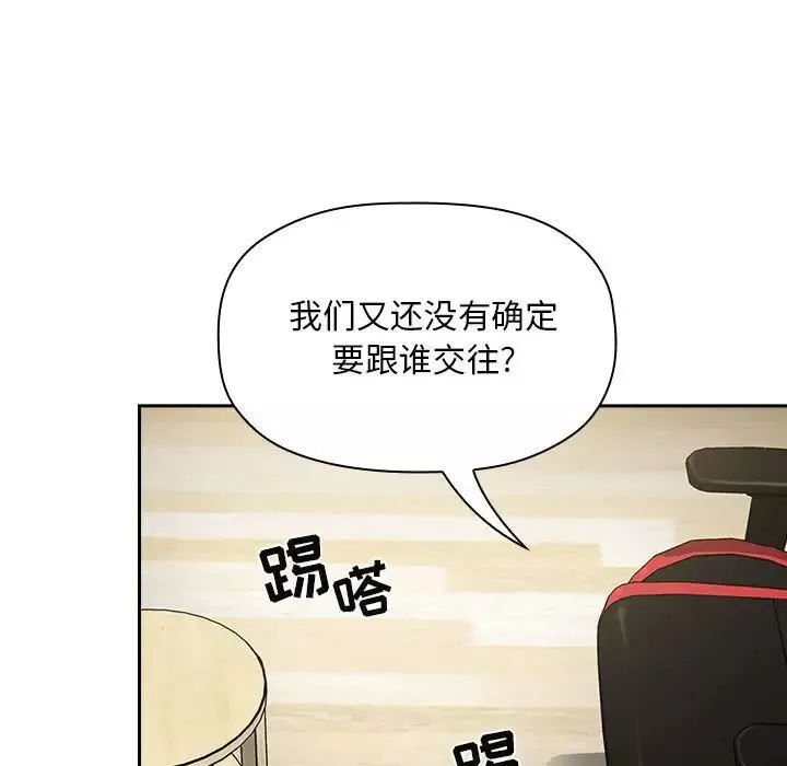 歡迎進入夢幻直播間第36话