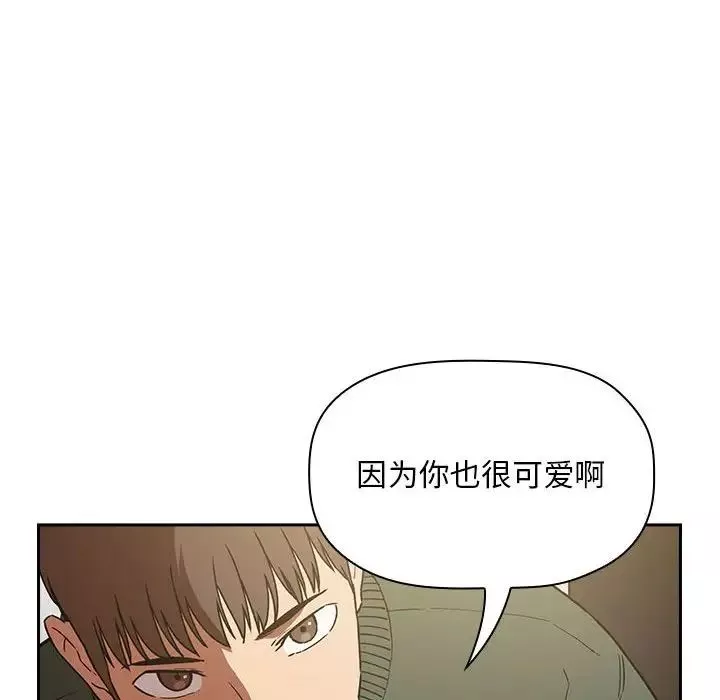 欢迎进入梦幻直播间-第36话 - 图片 56