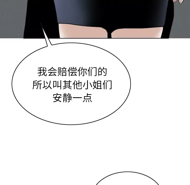 美人为馅-第46话 - 图片 20