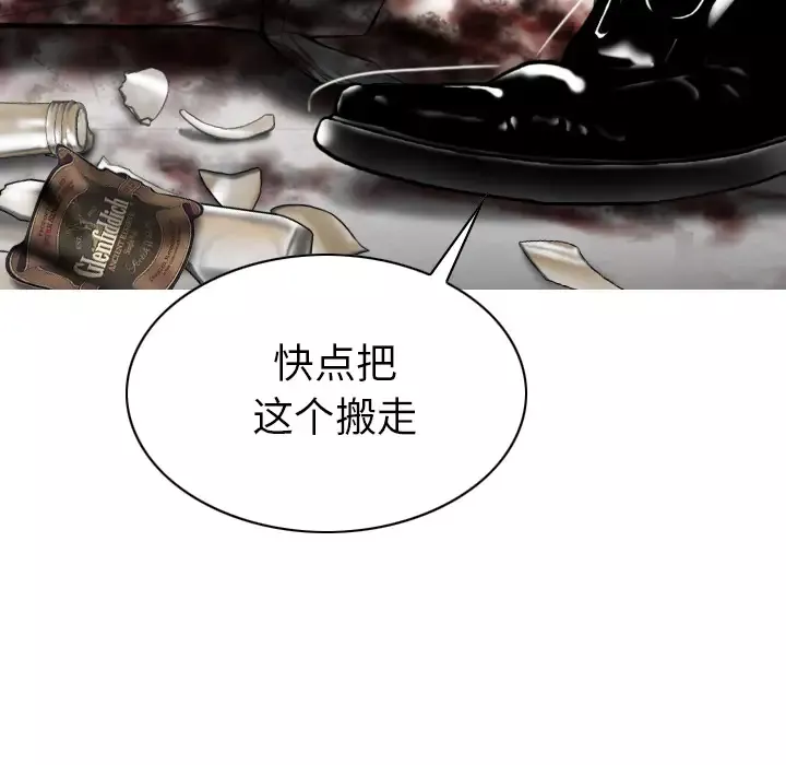 美人为馅第46话
