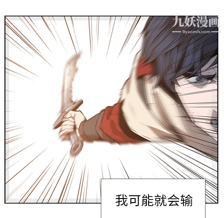 PainKiller-正义的背后第14话