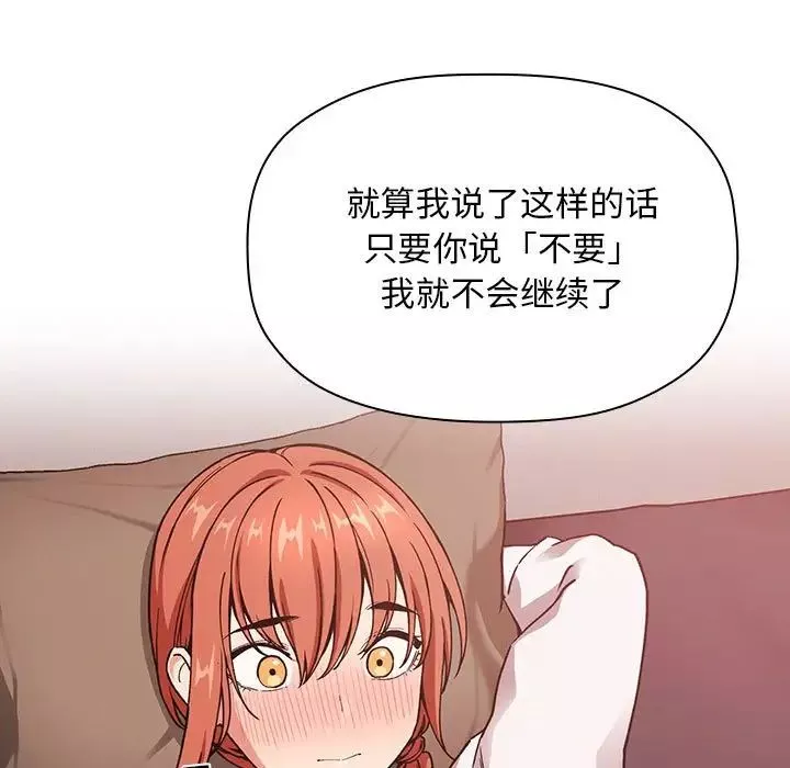 歡迎進入夢幻直播間第36话