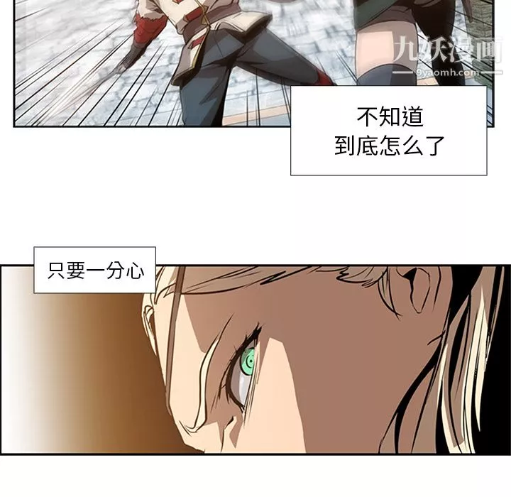 PainKiller-正義的背後第14話