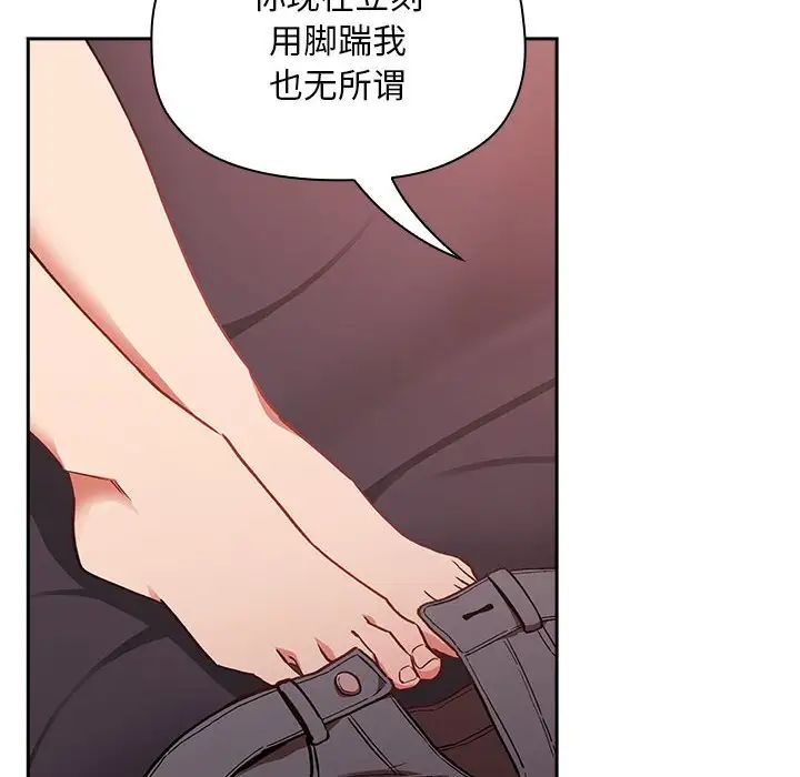 歡迎進入夢幻直播間第36话