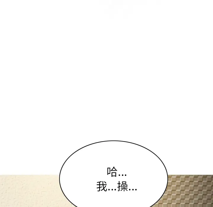 美人为馅第46话